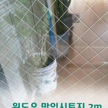 바보사랑 창문용 망입시트지 2m 유리시트 유리창 시트지.하나리빙데코(무료배송), 창문용망입시트지블랙