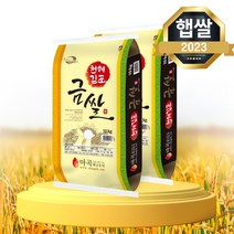 [찰보리 증정] 23년 햅쌀 김포금쌀 쌀 20kg (10kg+10kg) 경기미 밥맛좋은 쌀, 단품