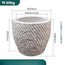 무쇠 돌 절구 옛날 대형 다지기 자연석 깨갈이 만들기, 외경 35cm 내경 27 cm