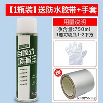 방수테이프 강력함 단층이다 옥상 지붕 금이 가다 누락을 보충하여 딘키를 붙이다 재료 보루왕 2842440722, 화이트 750ml 한 병 가득