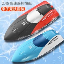 RC보트 무선 조종 잠수함 스마트 RC 낚시 배 탱크 자동차 원격 제어수륙양용 대형 비행기 레이싱 rc카, 배터리 3개, C.입문형 24cm 레드+블루