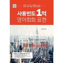 구형화상영어원어민 무료배송 상품