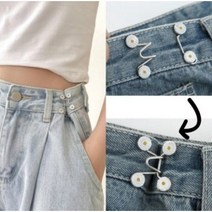 바지허리줄이기 치마고리 셀프수선 단추, 데이지