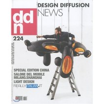 DDN (월간) : No.224