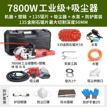 타일 절단기 홈파기 벽절단 콘크리트 슬로팅 머신, M개