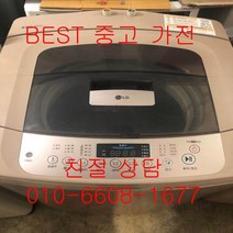 중고세탁기 LG세탁기 LG통돌이세탁기 LG일반형 통돌이세탁기 10KG, 중고통돌이세탁기