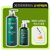 [인더마] 알로에 베라젤 250ml +고급마스크팩5장 증정 피부진정 끈적임없는알로에, 1개