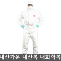 내산가운 내산복 내화학복 보호복 방역복 반도체 실험, XXXL 스틱 파란색 스트립(1세트)