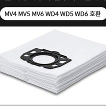 카처 KARCHAR MV4/MV6/WD4/WD6 청소기 먼지봉투 1개, 단품, 단품