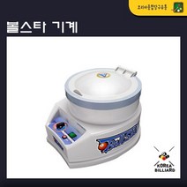 볼스타기계