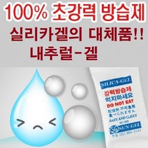 천연 습기제거제 제습제 방습제 (내추럴-겔 PET)대량, 2g, 1000개