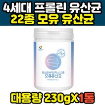 유산균 먹이 프리바이오틱스 프로바이오틱 스 프롤린 4세대 모유유래 락토바실러스가세리 프락토올리고당 천연 유기농 장내 유익균 생유산균