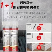 [1+1]타일 접착제 타일 접착제 욕실벽/주방벽 세라픽스 타일접착제 타일의 공동화/들뜸/탈락, 10개