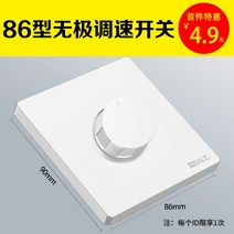 속도조절기 조절 감속기 컨트롤러 소형 모터 제어, T계인클로저화이트스피드컨트롤스위치1개구매가능