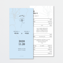 [유어조이]결혼예배순서지 예식순서지 예배순서지 4호 예배식순지 소량제작, 고급지(240g), 360매