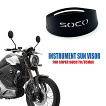 슈퍼쏘코 tc for super soco tc tcmax tcx 오토바이 악기 서라운드 바이저 보호 가드 커버, 없음, 한개옵션0