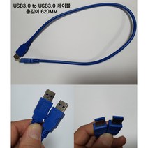라이저카드 USB3.0케이블 100%호환