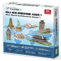입체퍼즐 미니 세계유명건축물시리즈 방과후수업 돌봄교실 놀이방