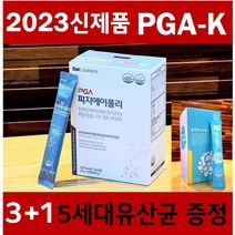 미국FDA승인 기념행사중 [PGA-K 공식판매처] 초대용량 4중복합 피지에이케이 (3+1유산균증정) 성모병원임상 3개월분 NK세포활성, 1개