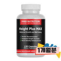 이노뉴트리션 하이트플러스 청소년 성장기 키포인트 스마트하게 크는 영양제