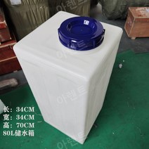 카라반 물통 수통 물탱크 캠핑 식수 오수통 캠핑카 청수통 대용량 차박, 스탠드-80L