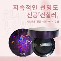 지엘리 트루프 쿠션 크리스탈 에디션 21호 본품