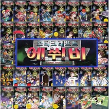(홍진P&M) 스타크래프트 에쒸비 40권 세트 (홍진P&M )