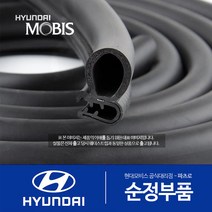 제네시스 G70 순정 웨더스트립 고무몰딩, 뒷문(조수석쪽)