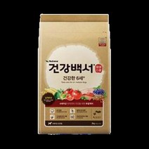 뉴트리나 건강백서 기능별사료 건강한 6세 2KG 강아지사료임박상품