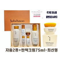 설화수 탄력크림 3종 단품 세트 (탄력크림 75ml 구성) 자음수+자음유액+탄력크림+이너클티슈, 자음2종+탄력75+이너클티슈