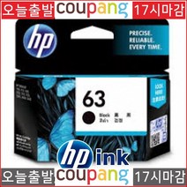 상세페이지참조 토너NO.1 HP ENVY 4520 F6U62AA블랙 정품 잉크190P, 단일 수량