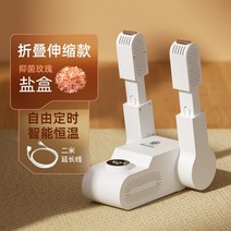 의류 소형 소형건조기 운동화 미니 1인 키트 연통 빨래 빨래 신발 신발 35 독일 Nk 건화기 탈취 억제 균 학생 성인 가정용 구두 난방 신기, 신축 폴딩   수납 용이   장미 소금 상자 균 억제
