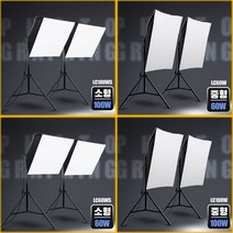 지속광 소프트박스 미니 스튜디오 조명세트 개인 방송조명 100W 60W 유튜브 크리에이터 화상수업 조명판, ◆COMS 소프트박스◆, 04.LC100W