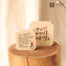 1AM 어버이날 선물 충전식 샌드위치 감사패 무드등 주문제작 가능, 베이직(14cm):14_감사패(손하트)