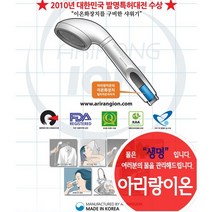 아리랑이온 아리랑 이온수기 샤워기 욕실용품 싱크대 수전 피부관리 냄세제거 탈취 손소독 과일채소 소독 무농약재배 유기농재배 특허발명품 주부습진 간편설겆이 무세제 세탁 무세제 설겆이, 샤워기화이트