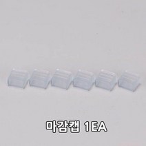 네온플렉스 led간접등으로 led네온 플렉시블led 논네온 경관조명 상가 간접조명 휘어지는 led바 줄네온, <본품주문시주문가능>네온플랙스 마감캡” class=”wr-img”></a></div>
</p></div>
</p></div>
</p></div>
<div class=