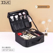 Z3JC 거울 파우치 대용량 전문 메이크업 아티스트와 메이크업 화장품 수납 문양 자수 조리도구통, Z3JC [미니 스몰]블랙+휴대용 파우치
