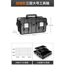 철물 공구함 빅호스 공업급 가정용 다목적 차량용 전기공구 수화물 가정용 공구함-24064, 옵션03