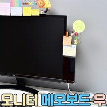 컴퓨터 메모보드 우측