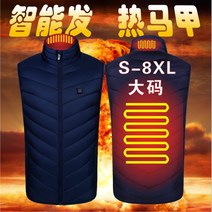 베스트 남 스마트 전신 가열 면 베스트 남 플러스 USB충전식발열조끼 조끼 패딩조끼 남자조끼 겨울조끼 베스트조끼