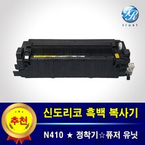 재생완제품 신도리코 N410 정착기 퓨저유닛
