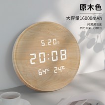 북유럽풍 충전식 감성 벽시계 무소음 시계 인테리어, 나무라운드 날짜/시간/온습도(주표기X)