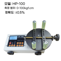 토크게이지 병토크메타 병뚜껑 용기 측정기 토크미터, 3세대캡비틀림장치HP-100