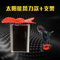 걸으면서 충전하는 전기자동차의 신형 이륜·삼륜 풍력발전기 자전거, 태양광 발전 범위 확장기 + 브래킷
