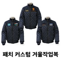 바람막이 패딩점퍼 야상 자동차 정비복 레이싱 유니폼