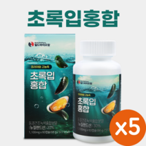초록입 홍합 프리미엄 고농축 60캡슐 뉴질랜드산 녹색입 홍합 동결건조 캡슐, 5개