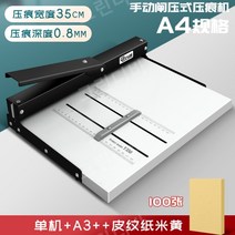 접지기 수동 오시기 A3 A4 점선 주름 교회주보 명함 기계, 05.접지기 베이지 가죽표지100매
