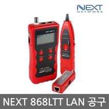 RJ45 RJ11 USB BNC 랜케이블 테스터기 NEXT-868LTT, 단품