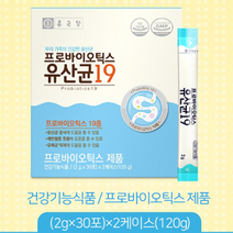 식약처 인증 19종 프로바이오틱스 유산균 60포 배변 활동 도움 유해균 억제 온가족 학생 어린이 청소년 수험생 직장인 40대 50대 중년 남성 여성