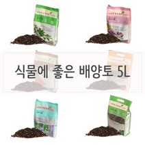 배양토 흙 반려식물 키우기 베란다 텃밭 식물, 뿌리식물에 좋은 흙